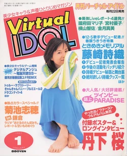 Virtual Idol 1997-01