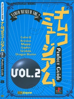 Namco Museum VOL2 Perfect Guide