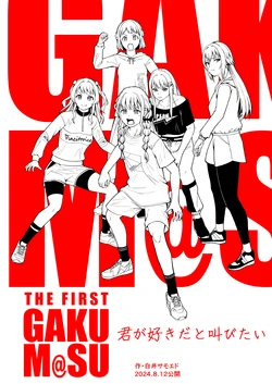 [Dhanyabad Kushi (Shirai Samoedo)]  THE FIRST GAKUM@S (Gakuen IDOLM@STER) [Digital]