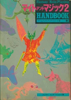 Might and Magic 2 Handbook