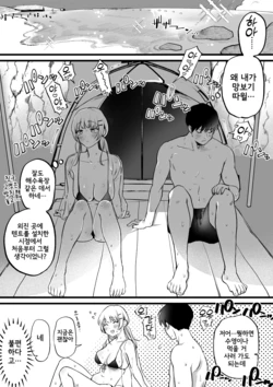 [Yurishima Shiro] Umi! Mizugi! Tent de Asedaku Sex! [Korean]