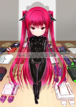 [Mousou Bijutsubu (Sho-yan)]ルージュが可愛い本&ルージュを可愛がる本