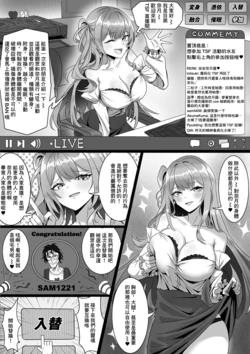 [RERE (WSK)] TSF Haishin [Chinese]