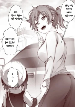[Aya] Kozure de Maotoko to Furin Sex shi ni Iku Hitozuma | 아이를 데리고 상간남과 불륜 섹스하는 유부녀 [Korean]