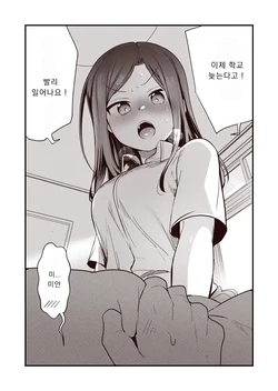 [Aya] Oji-san to no Furin Tsuide ni Shujinkou no Sewa o Yaiteiru dake na Osananajimi | 아저씨와의 불륜하는 김에 주인공을 돌볼 뿐인 소꿉친구 [Korean]