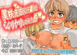 manga-image-1