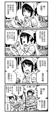 manga-image-1