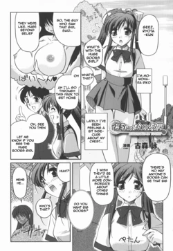 [Komori Ei] Bakunyukko no Yu-utsu | The Melancholy of the Huge Boobs Girl (Bakunyuu Gensou Vol.03) [English]