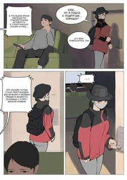 [wjs07] The Hiking Club [Russian] [velv3tchan]