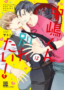 [Satonishi]Nakashimakun ha Wakaretai!(Sample)