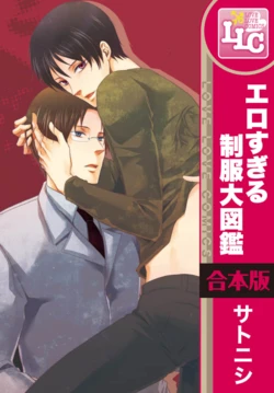 [Satonishi]【 gappon ban】Ero Sugiru Seihuku Dai Zukan(Sample)