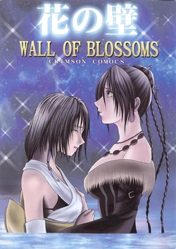 [Crimson  (Carmine)]  Hana no Kabe  - Wall of Blossoms (Final Fantasy X) [English] [CulturedCommissions] [Digital]