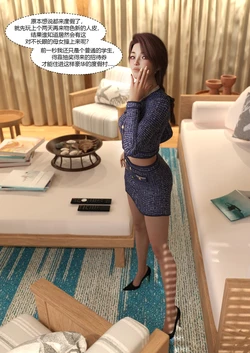 [Ackerman]我的妈妈被损友穿上了23