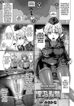 [Misakana] Indoro Jinmon ~Slime Rack~ | Obscene Muddy Interrogation ~Slime Rack~ (2D Comic Magazine Slime Kan Futaana Zeme de Funshutsu Acme! Vol. 1) [English] [Kuraudo] [Digital]