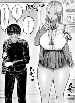 [Nagi Hikaru] Okki na Gal ni Tsukamacchatta Otokonoko