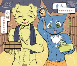 [Satomi] Aokane sentou nikki [Chinese]