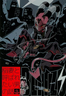 (What the Hell!? VG2024) [Igaiga] Inazuma to Yobaretai Otoko no Hanashi (Helluva Boss)