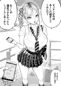 [Nagi Hikaru] Nameteta Namaiki Gal-chan
