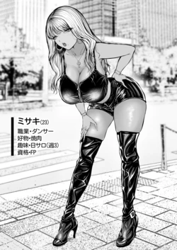 [Nagi Hikaru] Leather Gal Misaki-chan