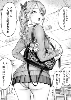 [Nagi Hikaru] Nuigurumi ga Daisuki na Gal