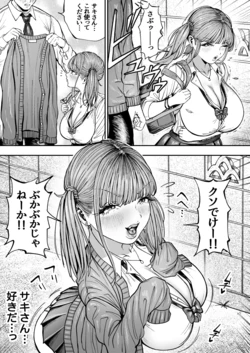 [Nagi Hikaru] Ureshisou na Chiisa na Gal