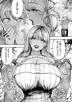 [Nagi Hikaru] Kasshoku Knit Onee-san to Issho ni Pokapoka ♡