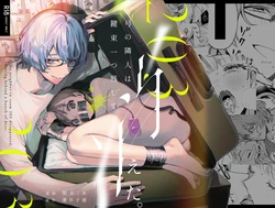 [Parasite Garden (Uruh Akua, Hasui Kojika)]203-gou no Rinjin wa Kagitaba Hitotsu Nokoshite Kieta. | 203号房间的邻居留下一串钥匙就消失了[ワクワク][Chinese]