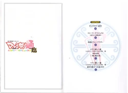 Maken-Ki! Two - BD Scan - 01 - JP Special Book 1 + 2