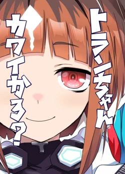 [Tenroku Kagekidan] Toran-chan Kawaikaro? | 阿创她很可爱吧? (Uma Musume Pretty Derby) [Chinese] [Digital]