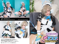 [Cutie Factory (Kanade)] Goshujin-sama Daisuki ♡ Asuna no Jitsuroku Memorial Lobby [Seijun Meido-hen] (Blue Archive)