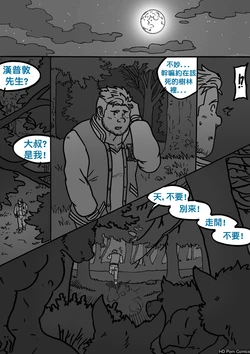 [~Husky92] Moonlight Heat | 月光下的情熱  [繁體中文]