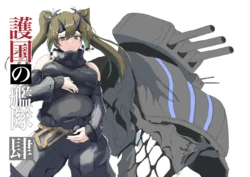 [SEA-MOON (Kurage Itsuki)] Gokoku no Kantai  Yon  (Kantai Collection -KanColle-) [Digital]