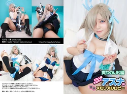 [Cutie Factory (Kanade)] Goshujin-sama Daisuki ♡ Asuna no Jitsuroku Memorial Lobby [Sawayaka Seifuku-hen] (Blue Archive)