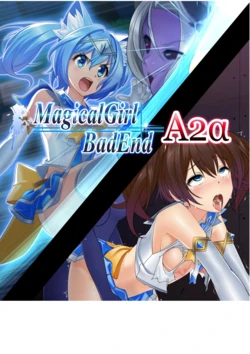 Magical Girl Bad End A2α（GPT4.0翻译加个人润色）