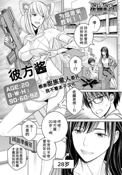 [Takano Masayuki] Ikenai yo, Satou Sensei! Ch. 2 (COMIC Anthurium 2022-09) [Chinese] [甜族星人x我不看本子汉化] [Digital]