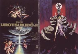 Urotsukidoji - Legend of the Overfiend [Artbook]