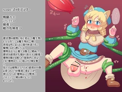 [Pozesuke] Maseibutsu Zukan Ex - 1 "Mad Flower"