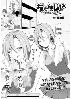 [Random] Change!? ~Seitenkan no Jumon~ | Change!? ~The Gender Swap Spell~ (COMIC Unreal 2024-02 Vol. 107) [English] [Emily Manga Translations] [Digital]