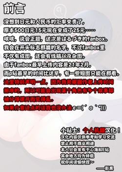 [はるづき]部分FANBOX汉化【影黑个人机翻】