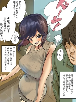 [Asanine Luno] Junjou dakedo Seiyoku Ooseina Uchiyama-san