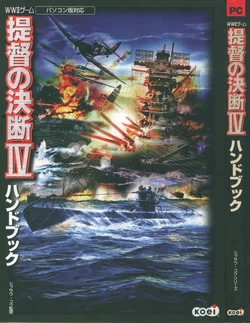 Admiral's Decision IV Handbook