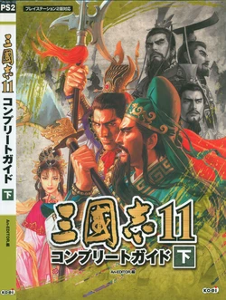 Romance of the Three Kingdoms 11 Complete Guide