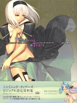 Shining Tears Collection of Visual Materials