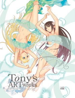 Tony's Art Works from Shining World [Digital]