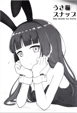 (GW Chou Doujinsai)  [Herunia Tengoku (Herunia Ninja)] UsaNeko Snap. - Bunny Kuroneko easy drawing  (Ore no Imouto ga Konna ni Kawaii Wake ga Nai)