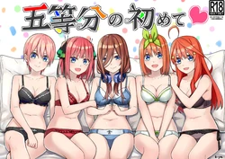 [Team Kid (k-ya)] Gotoubun no Hajimete (Gotoubun no Hanayome) [English] [Digital]