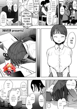 [Eightman] Tatoeba Kimi ga  Kizutsuite | 이를테면 그대가 상처 입어서 (COMIC kisshug vol. 5) [Korean] [Team Edge]