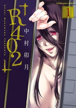 [Nakamura Uzuki] R402 1 | Кімната 402 1 [Ukrainian] [Amator Mellek]