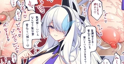 [Yononaka] Unzen to Mufufu  (Azur Lane)