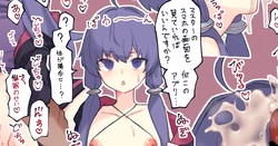 [Yononaka] Yukari-san o Fushigi na Appli de (VOICEROID)